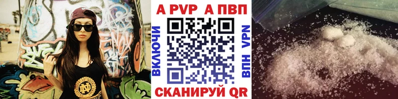 Купить  Вилючинск  А ПВП крисы CK 