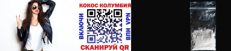 Купить  Вилючинск  КОКАИН 97% 