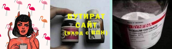 бутират Краснослободск