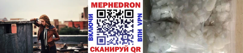 МЕФ mephedrone  Купить закладки  Вилючинск 