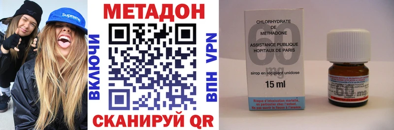 Метадон methadone  Купить где  Вилючинск 