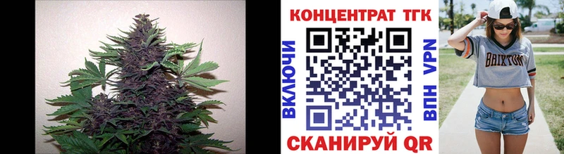 ТГК вейп  Купить закладки  Вилючинск 